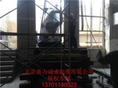 冷冻机组吊装空调机房设备吊装-北京丰台区