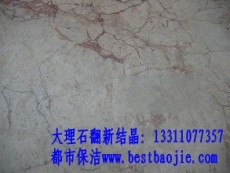 固安大理石翻新 石材翻新 石材養(yǎng)護(hù)公司