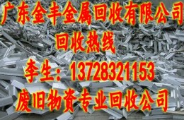 深圳废铝屑现在市场价多少钱一吨