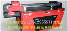 深圳广告uv喷绘机 标示标牌打印机厂家