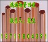 深圳废红铜管现在市场价多少钱一吨