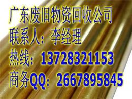 深圳废黄铜块现在市场价多少钱一吨
