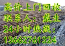 惠州废钢筋现在市场价多少钱一吨