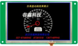 中文字库液晶屏模块/RS232/RS485 显示屏