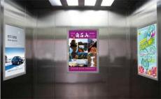 專業發布北京電梯框架廣告聯系電話