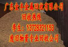 惠州废黄铜碎现在市场价多少钱一吨