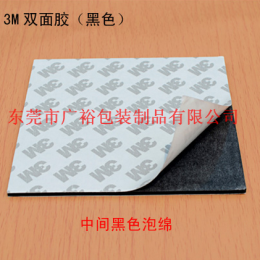 3M雙面膠塊 模型陀螺儀專用膠塊40MM