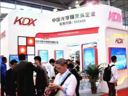 2014中国 上海 国际高性能薄膜展览会