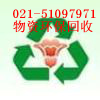 上海地區回收鋁合金廢料金屬廢料回收