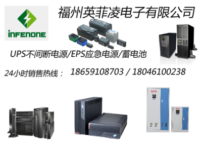 龙岩UPS/龙岩品质上乘UPS/龙岩UPS买卖价格