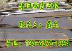 广州废铁边角料现在市场价多少钱一吨