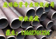 广州废钢管现在市场价多少钱一吨