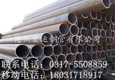 天津双面埋弧焊焊接钢管 Q235B