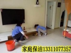 大興區開荒保潔 我們更專業