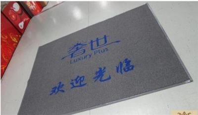 電子商標廣告地墊