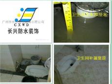 广州东防水补漏