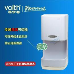 杭州洗手间自动感应烘手机批发供应信息价格