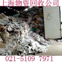 松江收購廢紙 松江區回收廢品公司