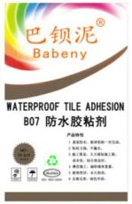 供应广州巴钡泥品牌B07防水胶粘剂