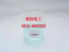 P.K锌系磷化液
