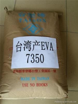 台湾台塑EVA 7350M 吹膜 吹塑