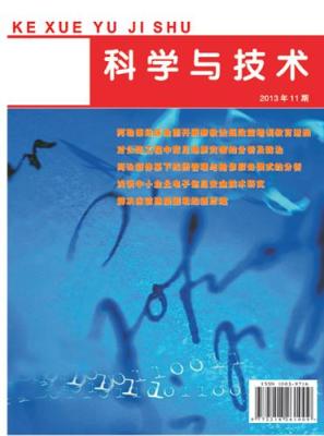 科學與技術雜志社