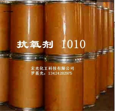 供应防老剂 抗氧剂SK-1010