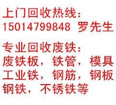 东莞废模具钢回收公司 东莞报废模具回收