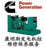 东莞发电机厂家www.makerpower.com