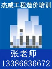 沈阳市政预算培训班2014年
