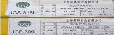 Inconel625焊丝