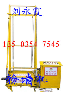 批发云南自动粉墙机智能粉墙机粉墙机价格