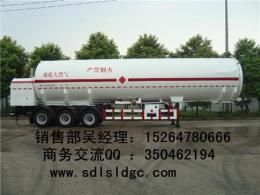 山东LNG液化天然气罐车价格