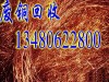 南山废金属回收南山回收废铜石岩回收废铜