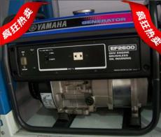EF2600价格 2KW雅马哈发电机型号