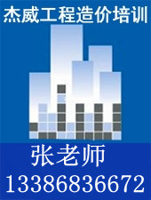 2014年沈阳专业市政预算培训业余班