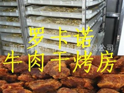 牛肉烘干機 牛巴烤房 廣西烘干機 電烤爐