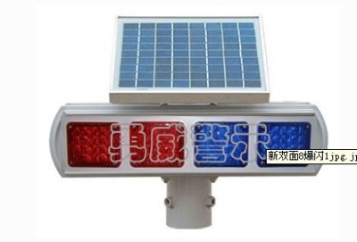 青海太阳能爆闪灯太阳能施工警示灯交通信号