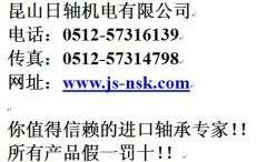 供應CCF-1/2-NSB軸承