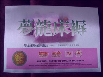 耐水洗不掉色環保型床上用品專用布標