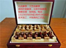 工艺品礼品级的立体中国象棋国华木艺