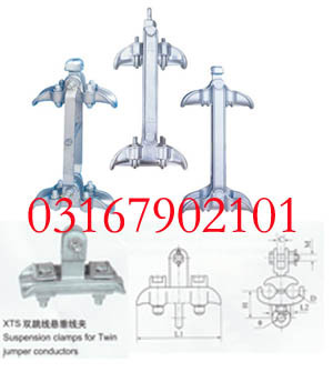 悬垂线夹 双导线用 悬垂线夹 双导线用