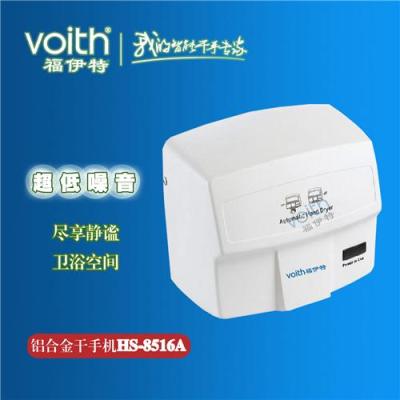 自動干手器/烘手器尺寸/功率