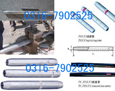 JYD系列导线接续管 绝缘导线接续管
