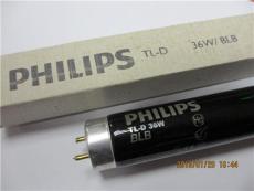荷兰PHILIPS原装 TL-D 36W BLB 黑色紫外线