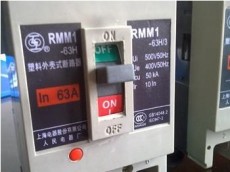 RMM1斷路器RMM1-63H/3P上海人民空氣開關