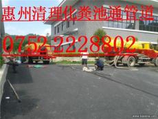 惠州清理化粪池保护好化粪池设施人人有责