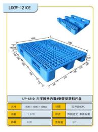 沧州市力扬塑料托盘制造厂价格低质保三年