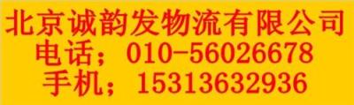 18年搬运功底-北京到宿迁搬家公司