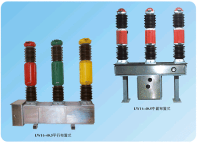 LW16-40.5六氟化硫断路器